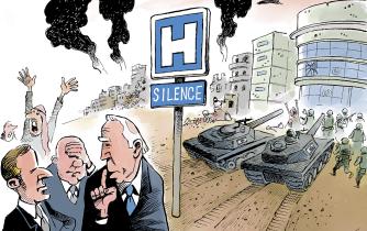 Gaza: Watch Out, Hospital!